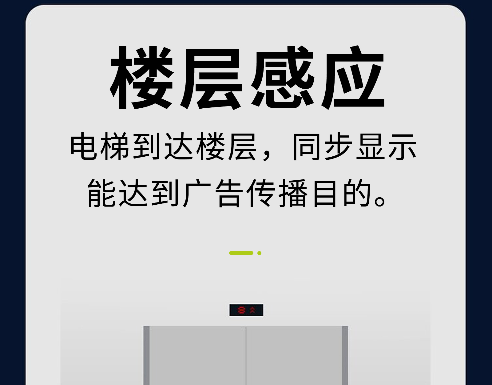 電梯機單屏廣告機_10.jpg