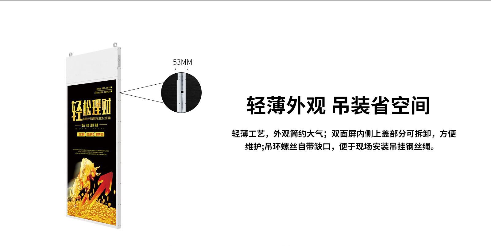 雙面吊掛廣告機_02.jpg