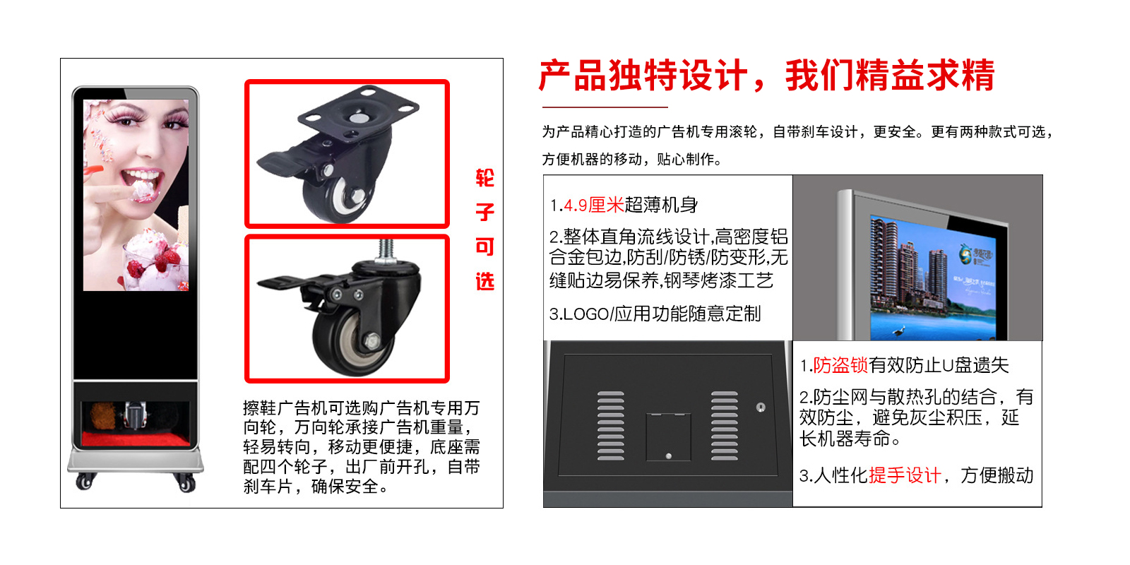 落地式擦鞋廣告機_06.jpg