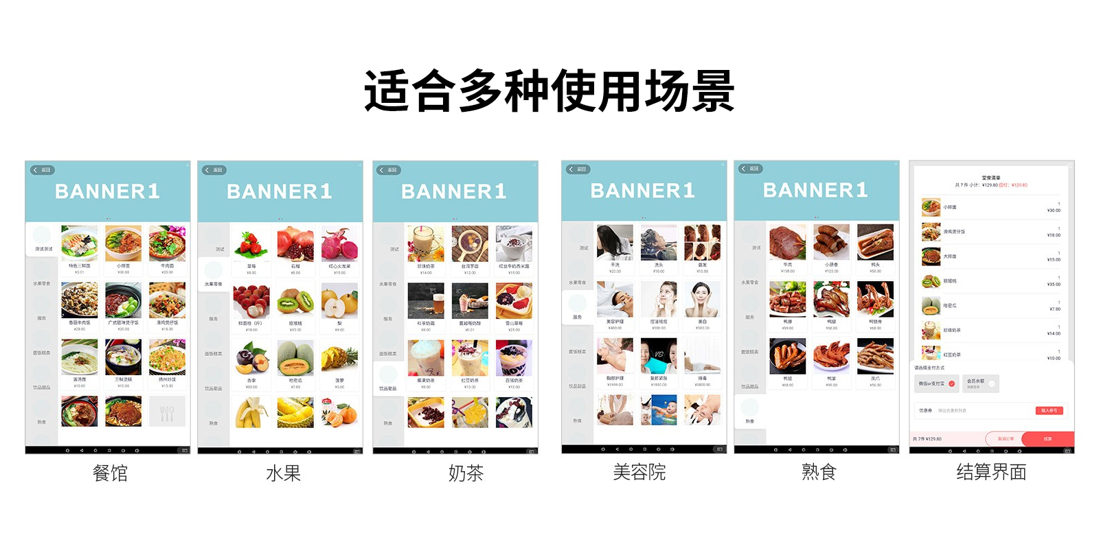 自助支付一體機優化_09.jpg