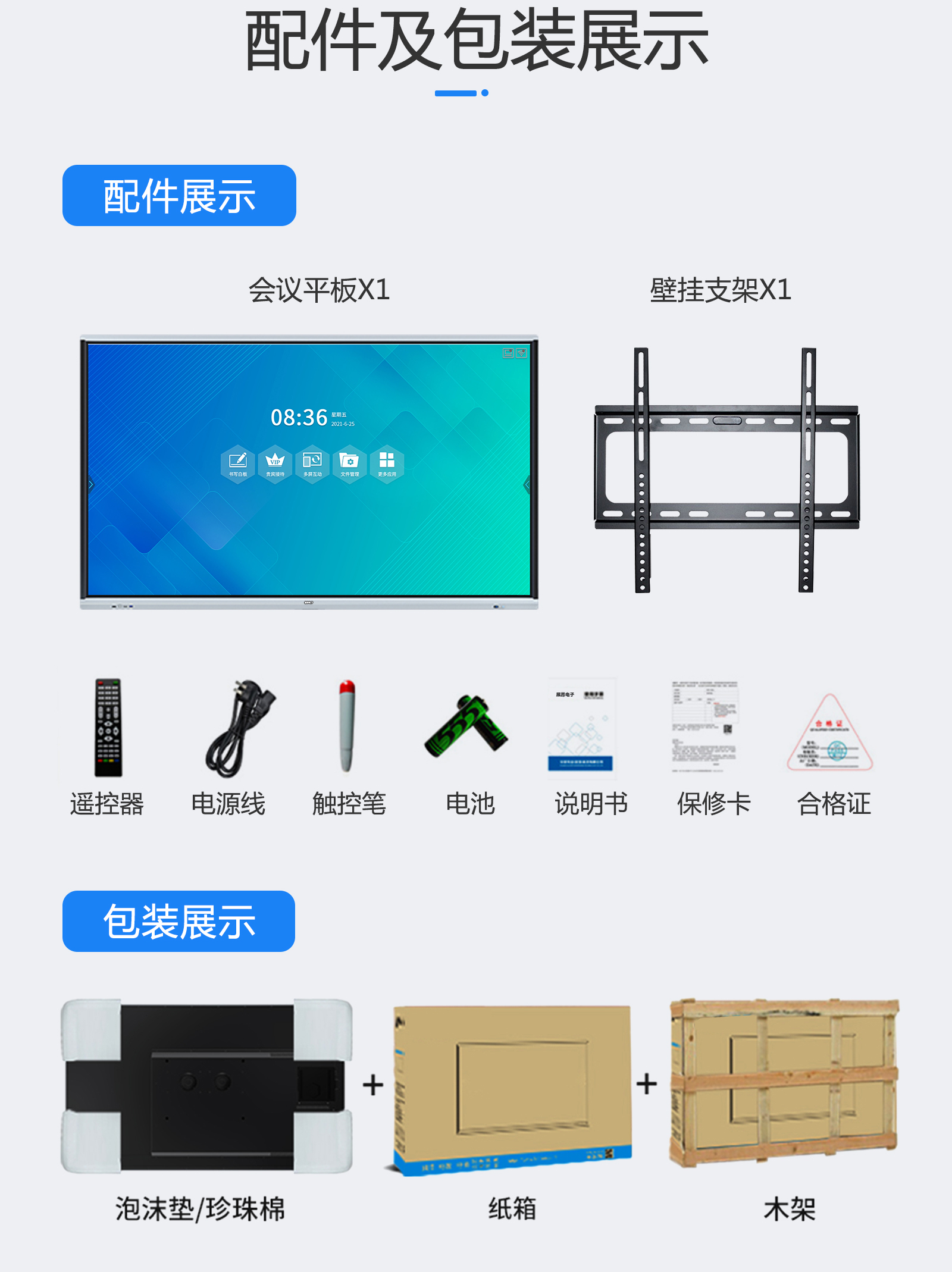 會議一體機_13.jpg