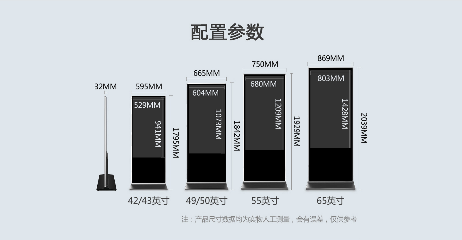 展昂立式廣告機_12.jpg