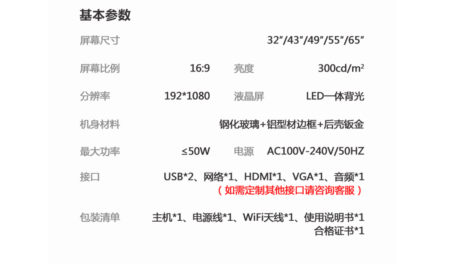 展昂壁掛廣告機_16.jpg