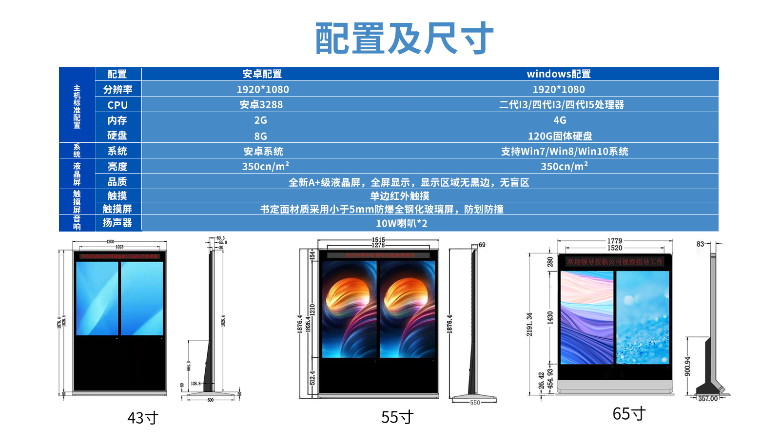 雙屏廣告機詳情頁_09.jpg